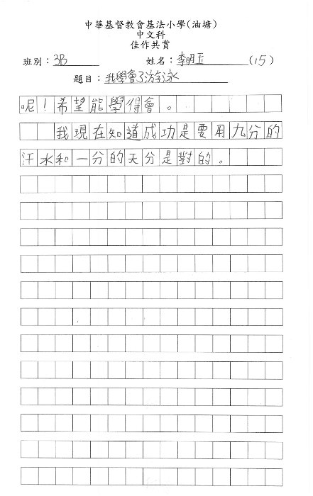 3B 李明玉(1.2)